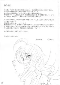 (Reitaisai 10) [Hadairo Rooibos Tea (Pandain)] QCHN ~Q ni Chinpo ga Haeta Nue~ (Touhou Project)