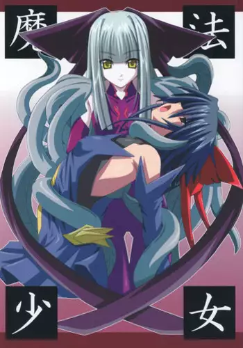 美希といちゃラブ