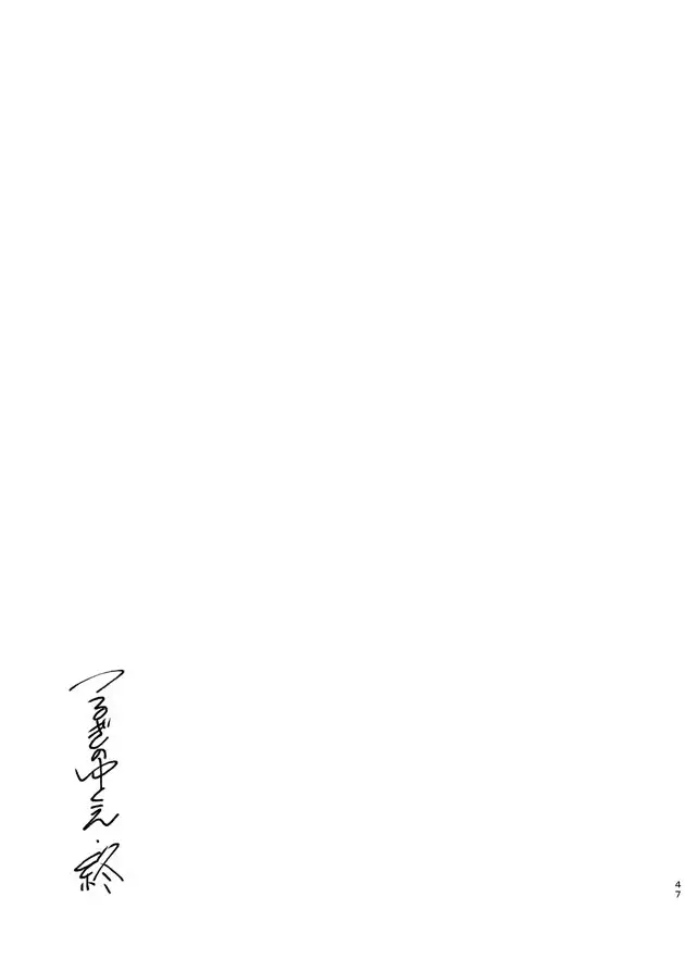 つるぎのゆくえ
