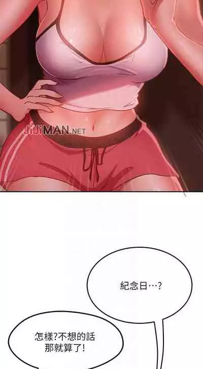 【周六连载】不良女房客（作者：Overlab studio） 第1~38话