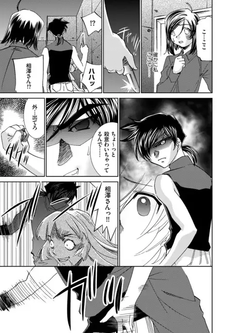 Saimin Dorei ~Inyoku Anji~