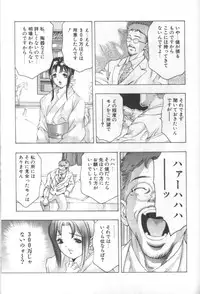 [Onikubo Hirohisa] Mehyou | Female Panther Volume 2