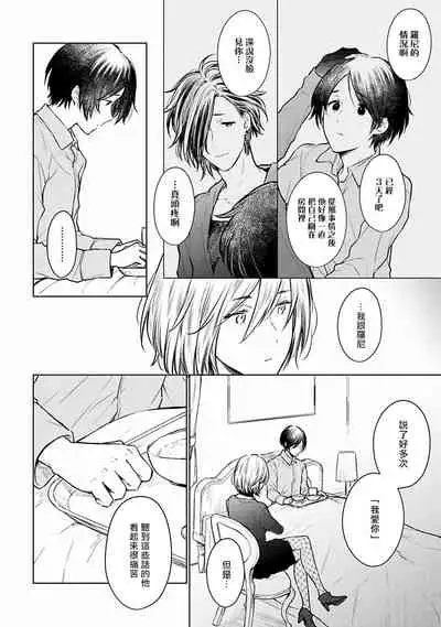 [Furukawa Fumi] Omega Koukyu Shoukan Ronnie Danshaku no Otsuki-sama | OMEGA高级娼馆 罗尼男爵与白月光 Ch. 1-3 [Chinese] [冒险者公会] [Digital]