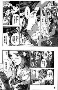[Asagi Ryu] Watashi, Kimi yori Daibu Toshiue yo? | 我、跟你比起來較年長喔？ [Chinese]