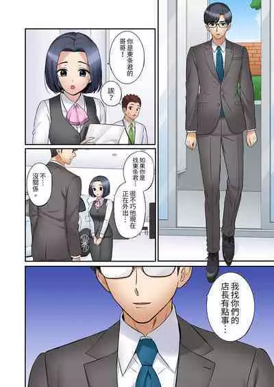 [Nanashiki Fuka] "Ato 3-kai wa Ikeru yo ne?" Otto no Kitaku Mae, Zetsurin Gitei ni Nando mo Hametaosareru Tsuma | 還能再高潮3次吧？」丈夫沒回家，人妻被精力無限的小叔子弄得高潮不斷 1-25 [Chinese]