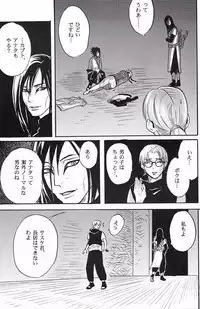 (SasuNaru Only 10Years!!) [Mikayla (Imai Hanako)] Naruto Asobi (NARUTO)