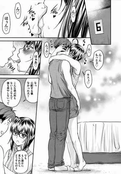 Kaname Date #12