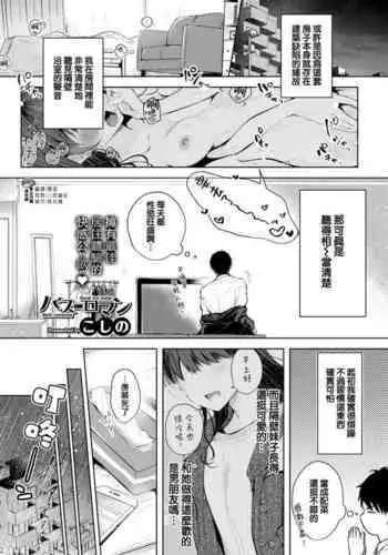 [Koshino] Ducky (COMIC BAVEL 2022-06) [Chinese] [大鸟可不敢乱转汉化] [Digital]
