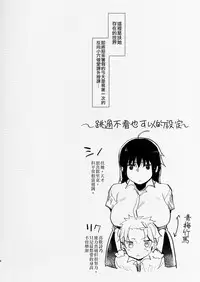 (C94) [Aimaitei (Aimaitei Umami)] Futanari Osananajimi to Ore to Hajimete no Gyaku Anal Kagai Jugyou 丨扶她青梅竹馬和我第一次的反向小穴做愛課外授課 [Chinese] [沒有漢化]