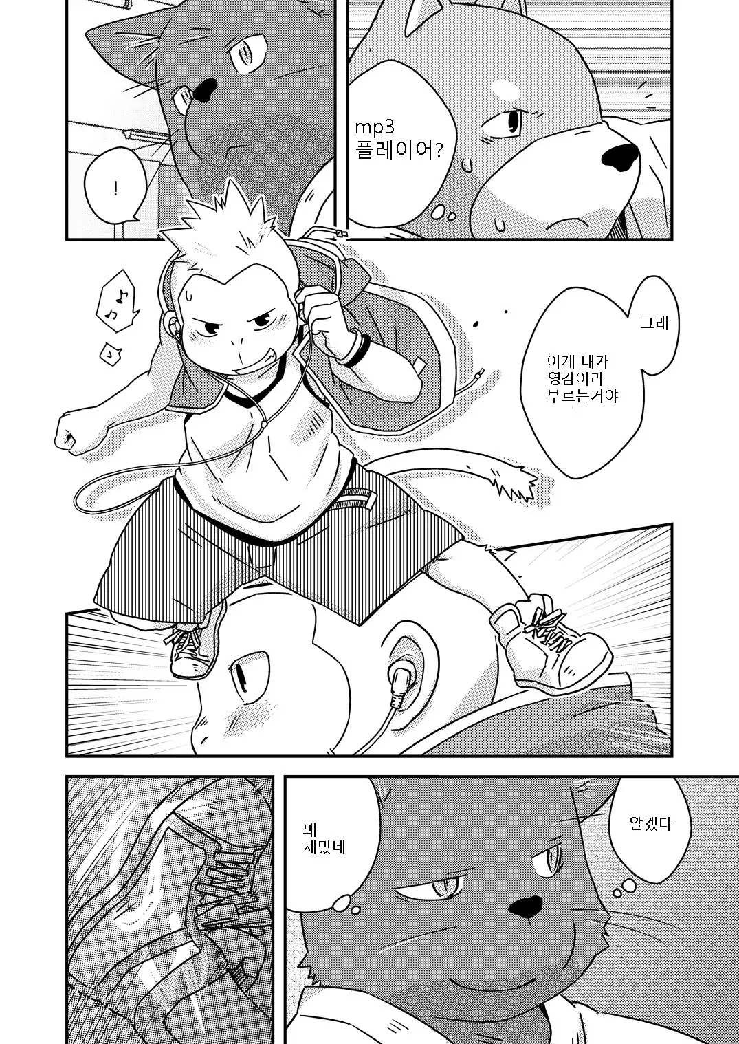 Buff to the Future - Added Translation Version | 버프 투 더 퓨처
