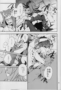 (Sennen☆Battle Phase6) [picopicopi-co (tsubasa)] Uwasa no Kyoudai no Uwasa no Ano Ko (Yu-Gi-Oh! ZeXal)