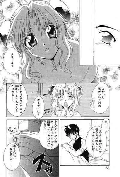 Super Lucky Girl
