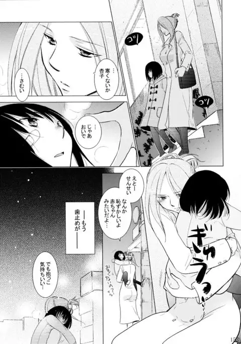 不埒な楽園