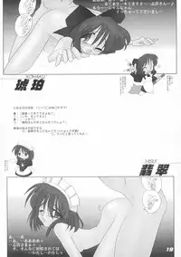 [Kieiza cmp] N+ [N-Plus] #7 (Tsukihime)