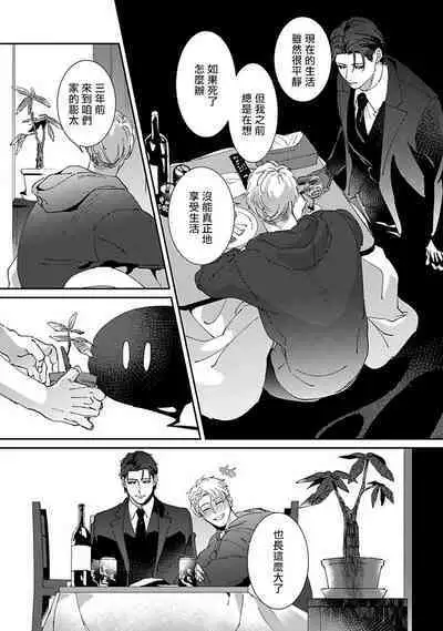 [Mikkamita] Shinigami wa Korosenai | 死神失格 Ch. 1-6 + 番外+特典 [完结] [Chinese] [冒险者公会] [Digital]