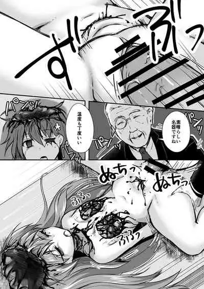 [Watari Laboratory] Owari no guzo kowasa reru watashi no me, mune, ranso, nomiso, inochi.