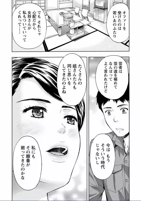 Chichikuri MAX Midarana Switch ga Haitta Onee-san no Baai