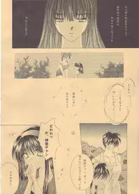 Loveless(Kono Yo no Hate de Koi wo Utau Shoujo YU-NO)