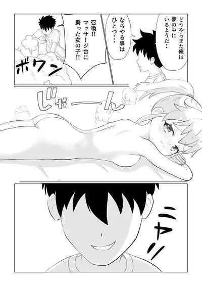 Yume no Naka de Kyonyuu no Onnanoko ni Massage Shite Mita