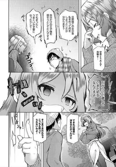 InCha na Ore ga Madougu o Tsukatte Share House de Harem o Tsukutte Mita. Ch. 6