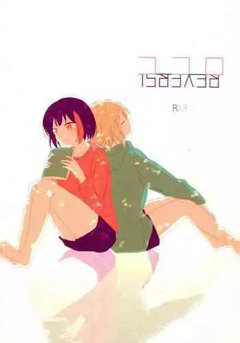 ちっちゃいご主人様がおっきい男メイドを雇ったら