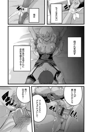 COMIC Grape Vol. 78