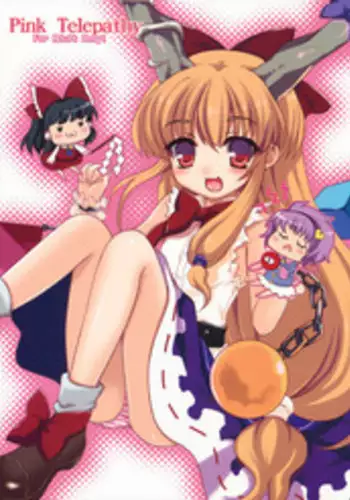 (C91) [Sorabatake (D@i)] Touhou Teien Tan (Touhou Project) [Chinese] [瑞树汉化组]