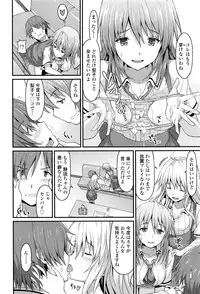 Girls forM Vol. 12