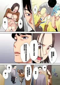 [Katsura Airi] "Otto no Buka ni Ikasarechau..." Aragaezu Kanjite Shimau Furinzuma [Full Color Ban] 1-3 [Chinese] [含着个人汉化]