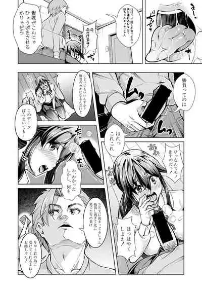 COMIC Shingeki 2021-02