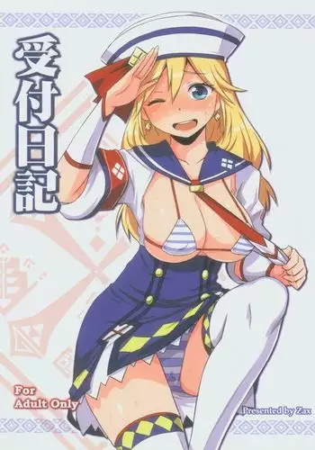 楽園の桃尻娘