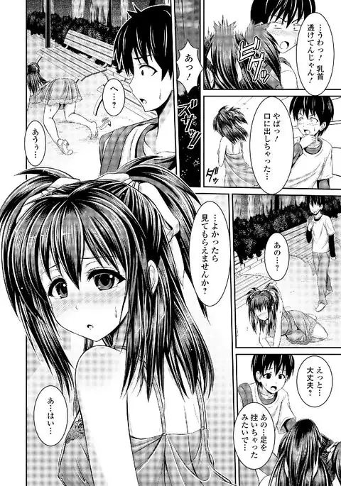 Roshutsukyou Shoujo