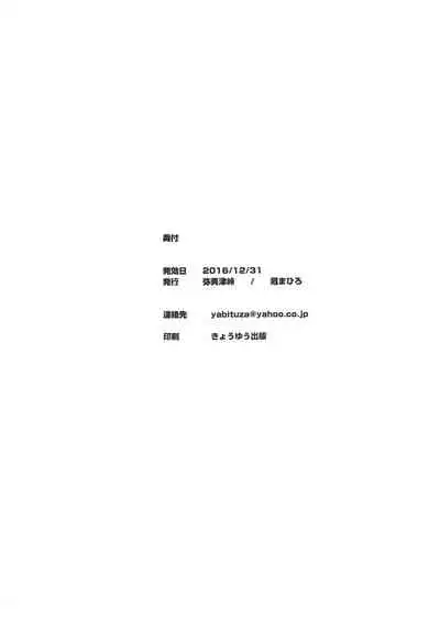 Koko ni Anata ga Inai kara | 因为这里没有你