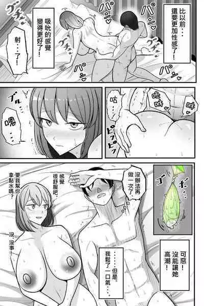 [Bekkou Kansoku] Tsuma o, Netoraseru | 讓妻子、給我戴綠帽 [Chinese] [柊個人漢化]