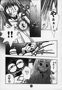 (C58) [Rocket Kyoudai] Magical☆To Heart (To Heart)