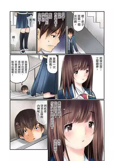 Manchira shiteru JK o Hakken shita node Gakuen Nai de Choukyou shite mita | 暴露狂女子高中生的日常生活 學校內的變態調教 Ch.1-28