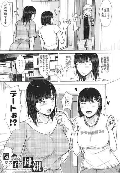 [Kurogane Maki] Futari wa Tagai no Shiranuma ni -Dare ga Ichiban Warui Deshou ka-