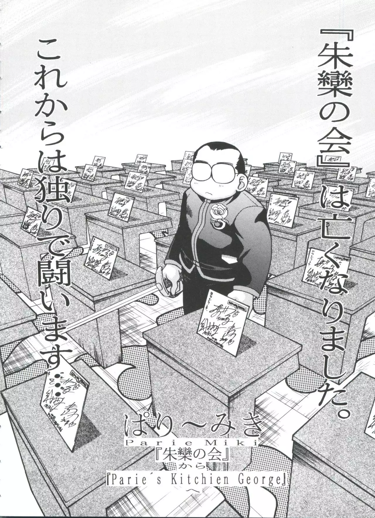 Kakumei F
