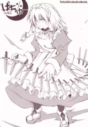(Akatsuki no Utage Extra Stage) [Trick-Color (Kirii Nao)] Kuro Gane First Lover (Touhou Project)