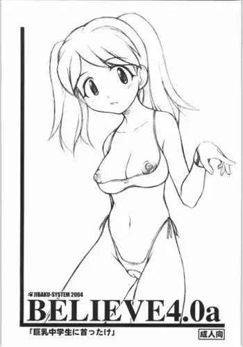 [ペンタクル]バスケ部センター石田さん