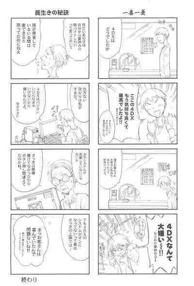 BLUE WATER SPLASH vol 38