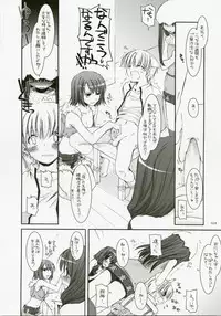 (C72) [Digital Lover (Nakajima Yuka)] DL-RO Perfect Collection No.04 (Ragnarok Online)