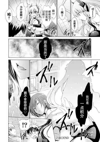 [Shinonome Ryu] Ore to Kanojo to Owaru Sekai - World's end LoveStory 1-3 [Chinese] [爱弹幕汉化组] [Digital]
