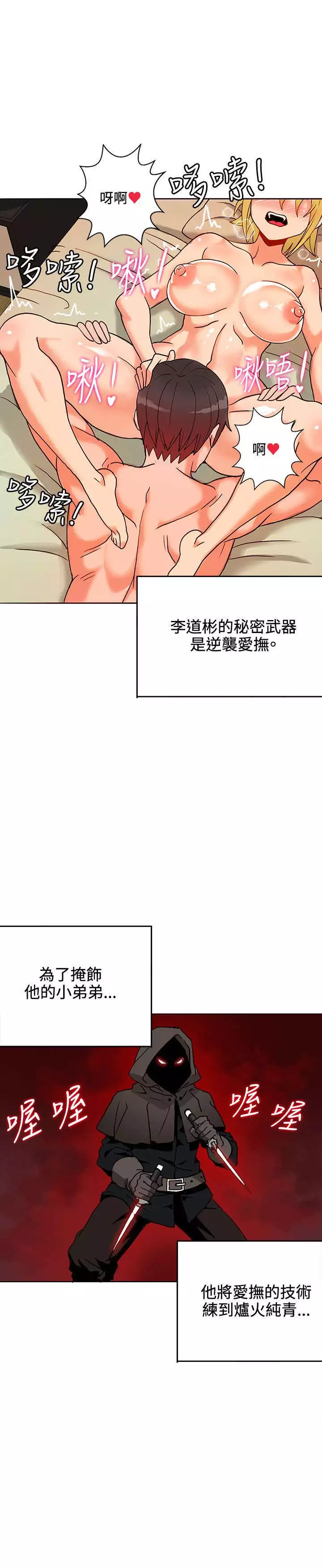 30cm立约人 第一季