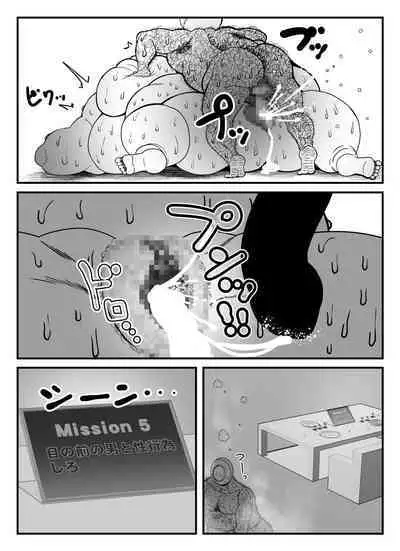 Fatting uruumu