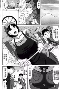[Kai Hiroyuki] Boku no Yamanoue Mura Nikki | 我的山中農村配種日記 [Chinese]
