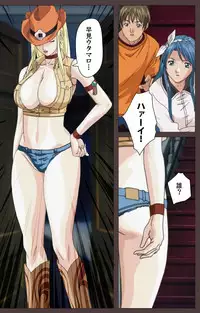 [Kururi Active] [Full Color Seijin Han] DISCIPLINE Daiyonshou Complete Ban [Digital]