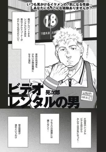 Itaiamai | 痛苦的甜蜜 Ch. 1-22