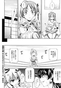 [Yasui Riosuke] Shocking Pink!