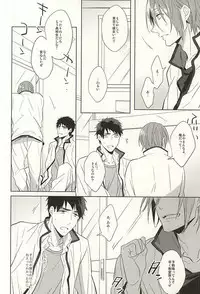 (SPARK10) [Giselle (Rinkoyo)] Tsuranaru Hoshiboshi , Sono Yukue (Free!)